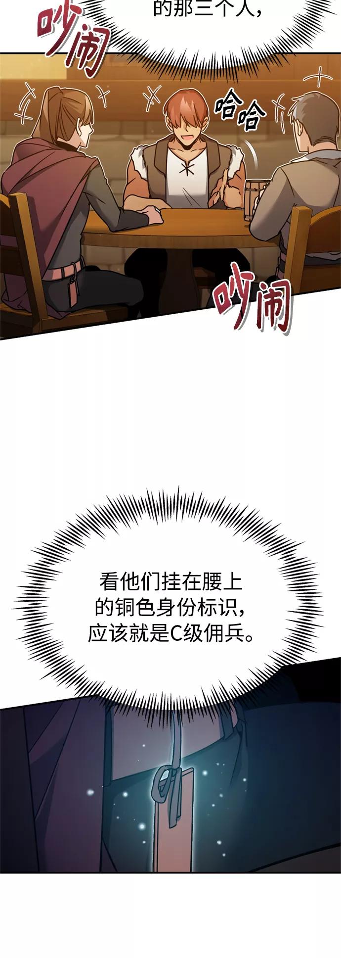 [第24话]传闻是真的-天魔的不凡重生-San Cheon/IronTiger,UPU（第8张）