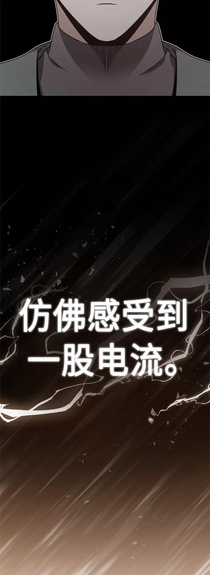 [第24话]传闻是真的-天魔的不凡重生-San Cheon/IronTiger,UPU（第20张）