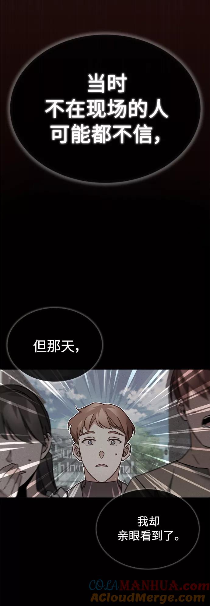 [第24话]传闻是真的-天魔的不凡重生-San Cheon/IronTiger,UPU（第16张）