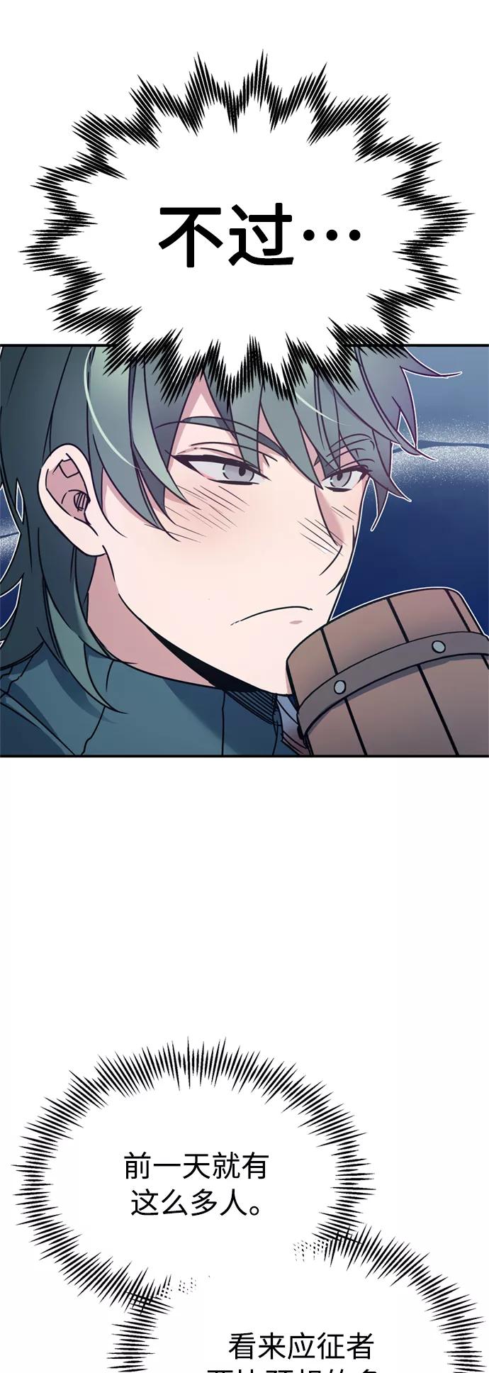 [第24话]传闻是真的-天魔的不凡重生-San Cheon/IronTiger,UPU（第6张）
