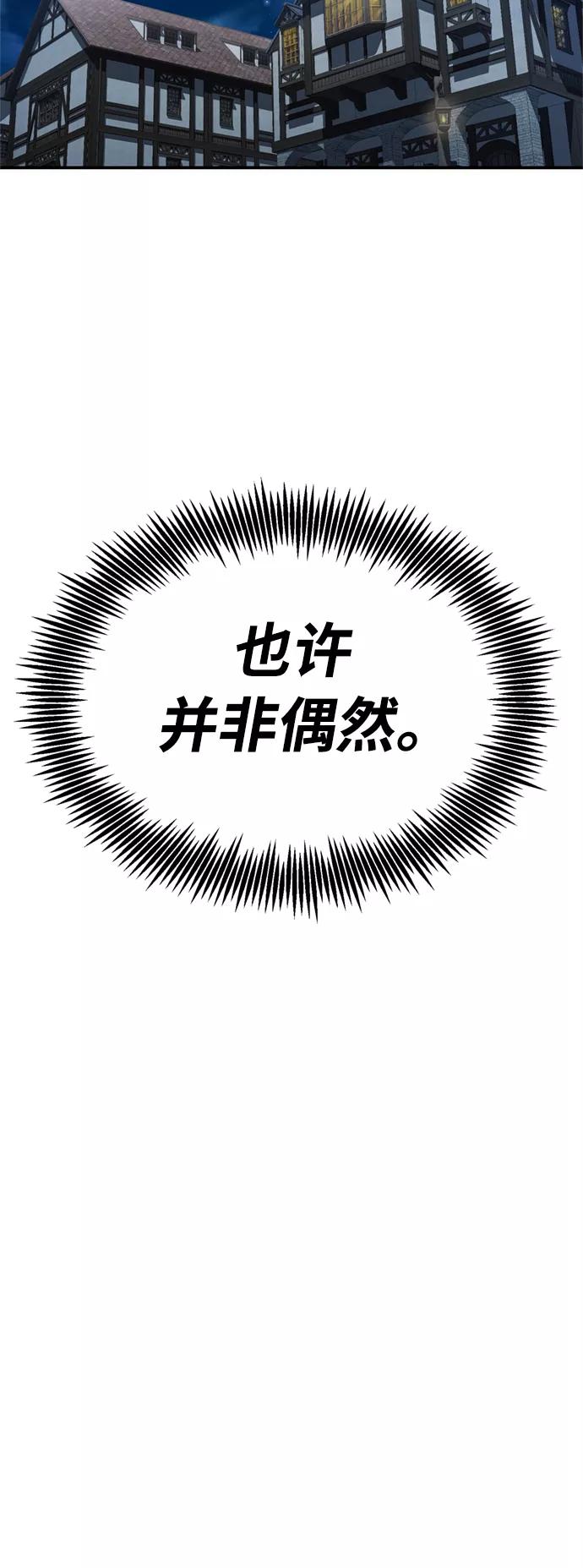 [第24话]传闻是真的-天魔的不凡重生-San Cheon/IronTiger,UPU（第26张）