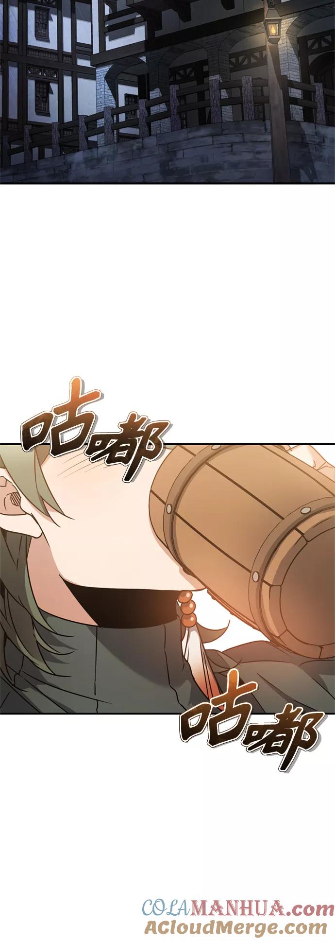 [第24话]传闻是真的-天魔的不凡重生-San Cheon/IronTiger,UPU（第4张）