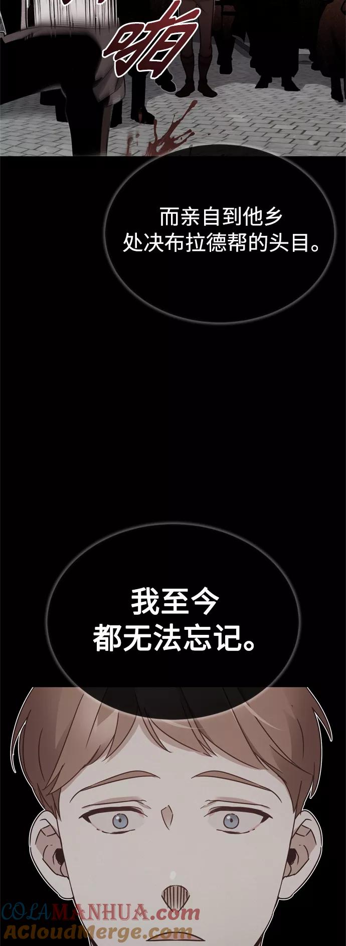 [第24话]传闻是真的-天魔的不凡重生-San Cheon/IronTiger,UPU（第19张）