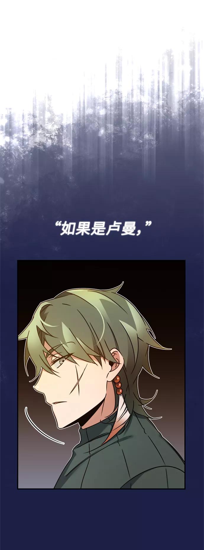 [第24话]传闻是真的-天魔的不凡重生-San Cheon/IronTiger,UPU（第24张）