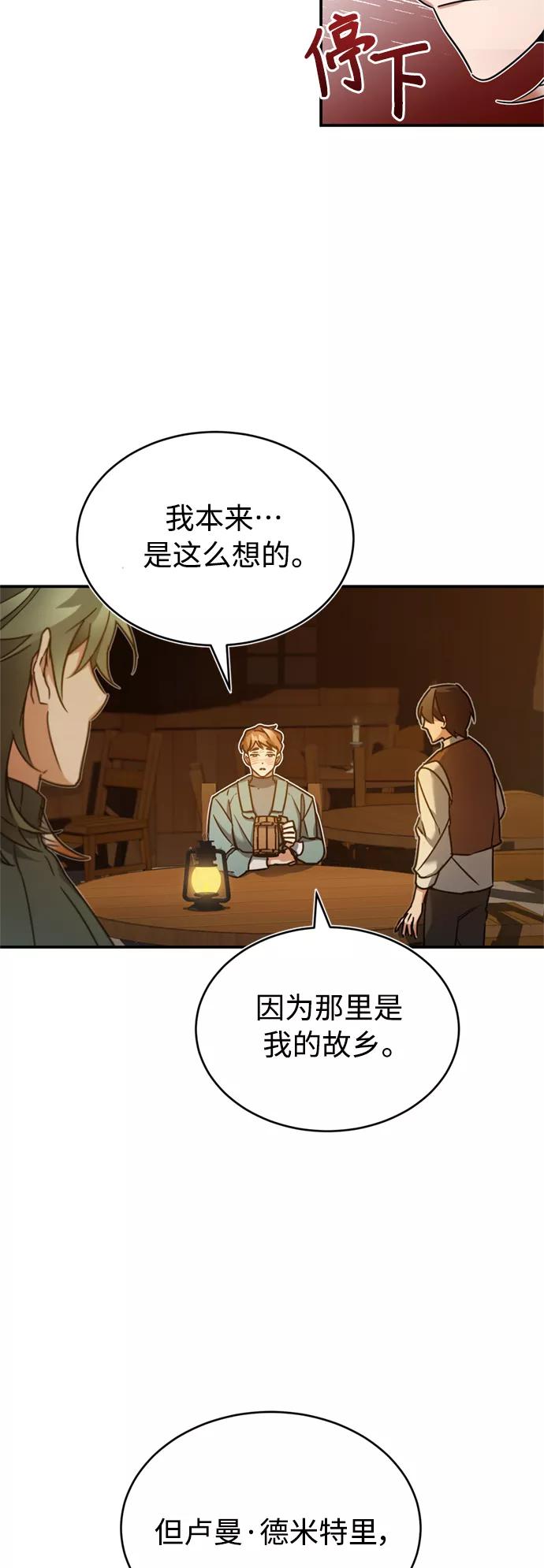 [第24话]传闻是真的-天魔的不凡重生-San Cheon/IronTiger,UPU（第14张）