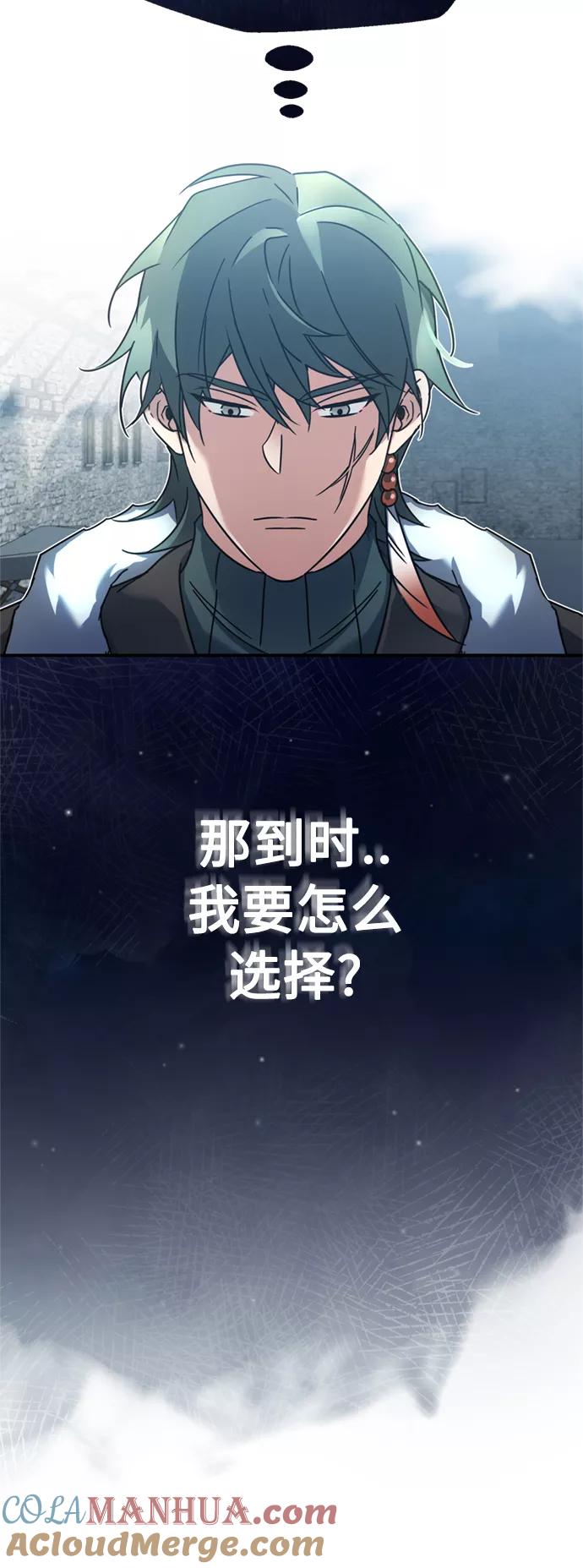 [第24话]传闻是真的-天魔的不凡重生-San Cheon/IronTiger,UPU（第31张）