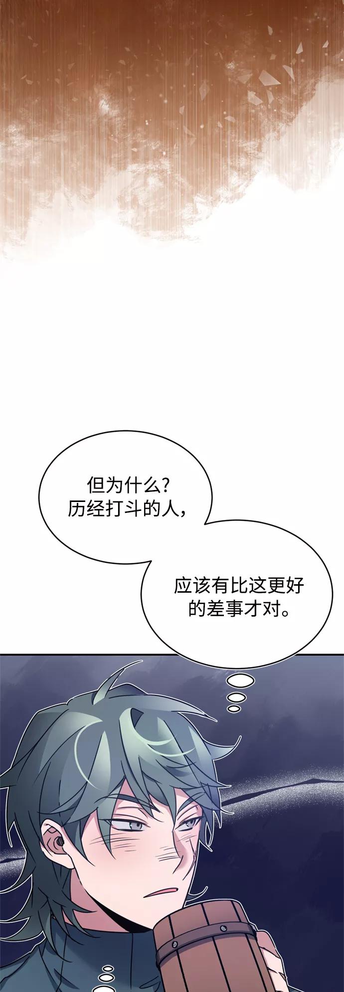 [第24话]传闻是真的-天魔的不凡重生-San Cheon/IronTiger,UPU（第11张）