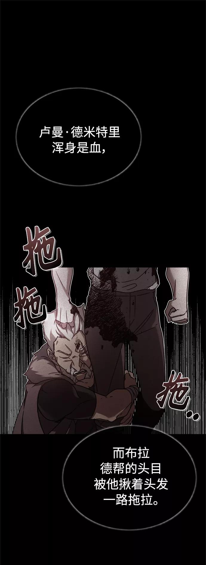 [第24话]传闻是真的-天魔的不凡重生-San Cheon/IronTiger,UPU（第17张）