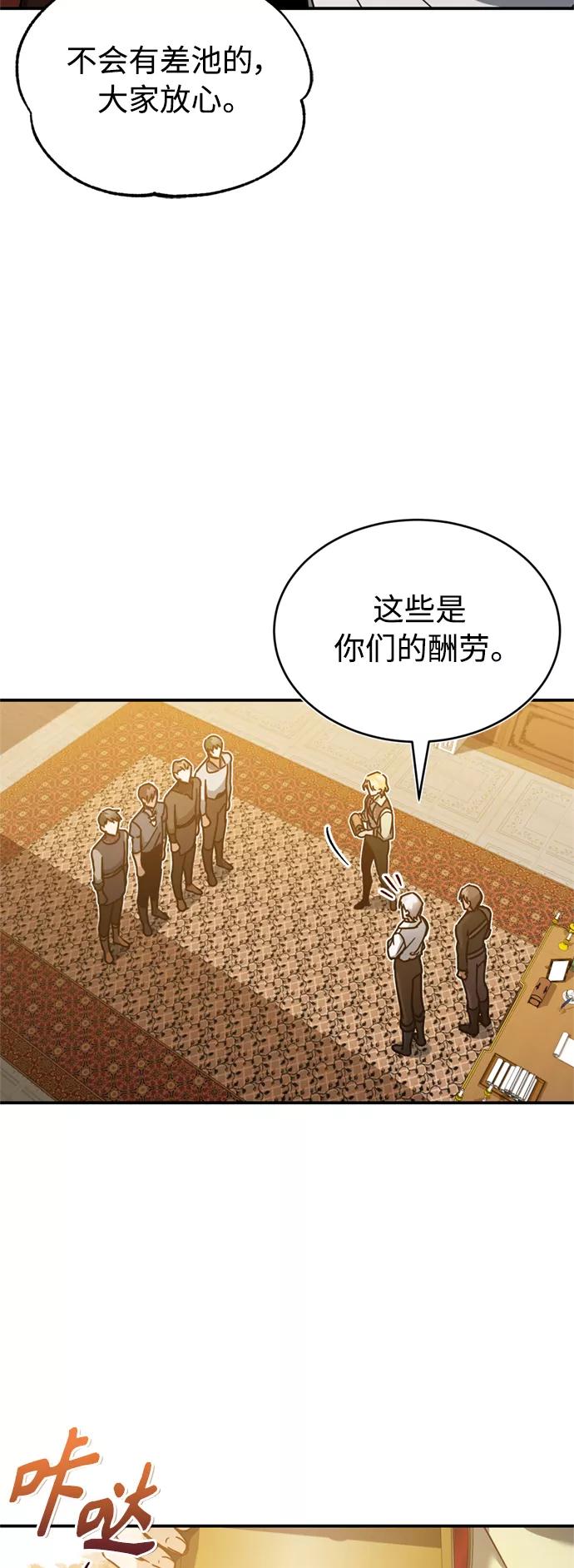 [第25话]选拔继续-天魔的不凡重生-San Cheon/IronTiger,UPU（第6张）