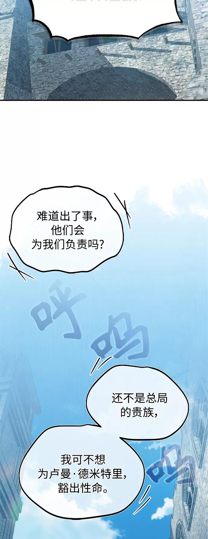 [第25话]选拔继续-天魔的不凡重生-San Cheon/IronTiger,UPU（第20张）