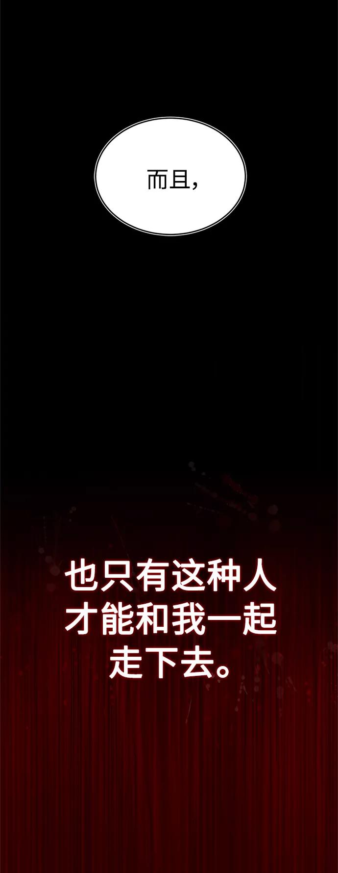 [第25话]选拔继续-天魔的不凡重生-San Cheon/IronTiger,UPU（第18张）