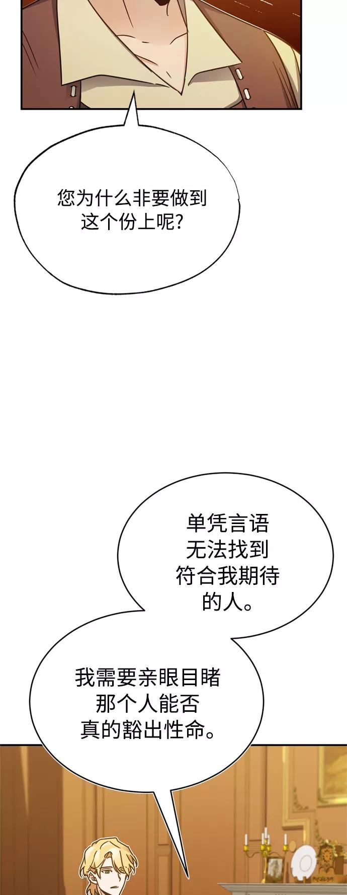 [第25话]选拔继续-天魔的不凡重生-San Cheon/IronTiger,UPU（第12张）