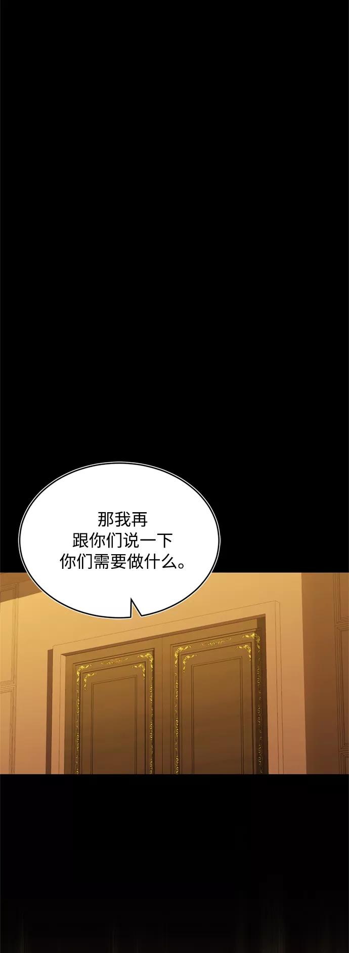 [第25话]选拔继续-天魔的不凡重生-San Cheon/IronTiger,UPU（第3张）