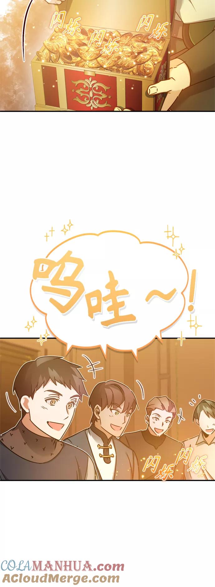 [第25话]选拔继续-天魔的不凡重生-San Cheon/IronTiger,UPU（第7张）