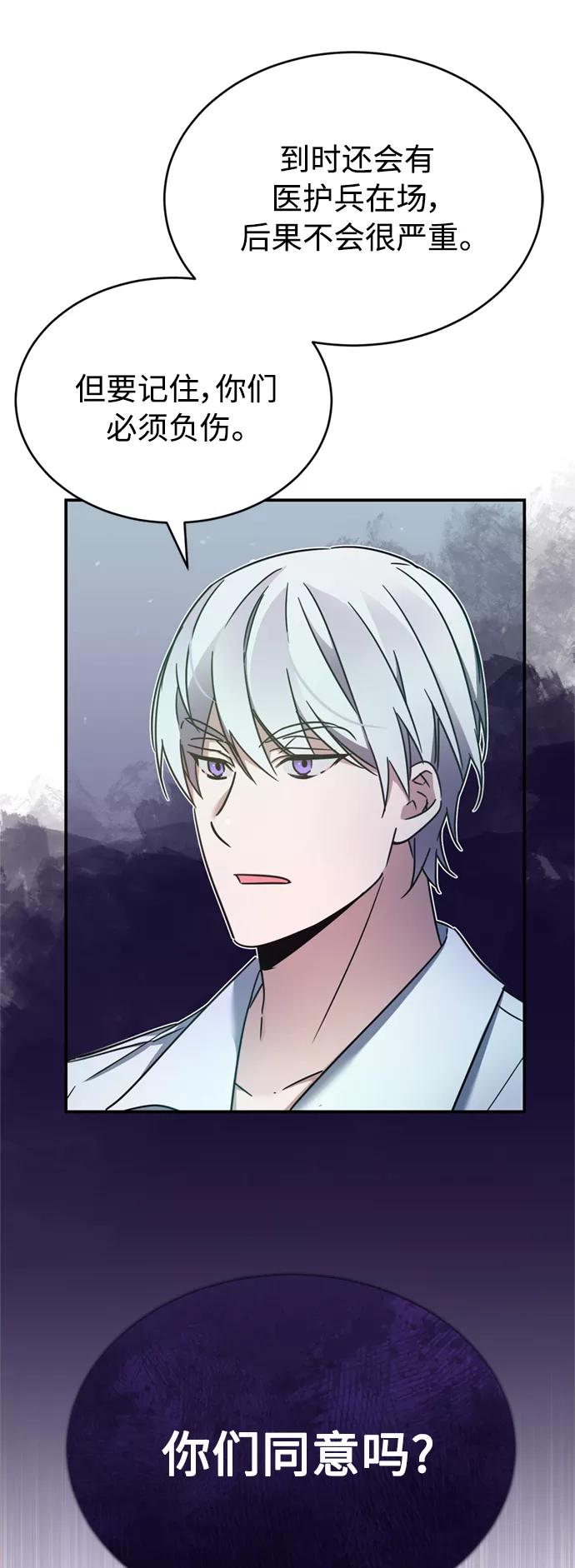 [第25话]选拔继续-天魔的不凡重生-San Cheon/IronTiger,UPU（第8张）