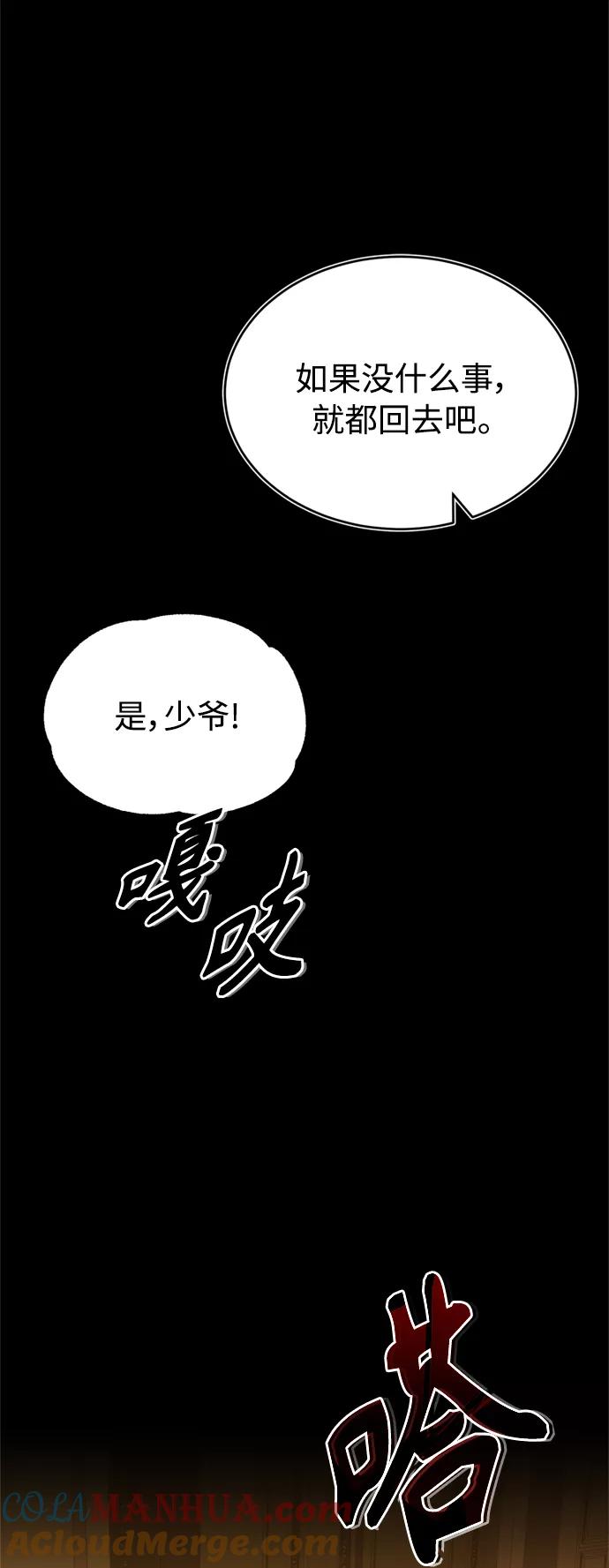 [第25话]选拔继续-天魔的不凡重生-San Cheon/IronTiger,UPU（第10张）