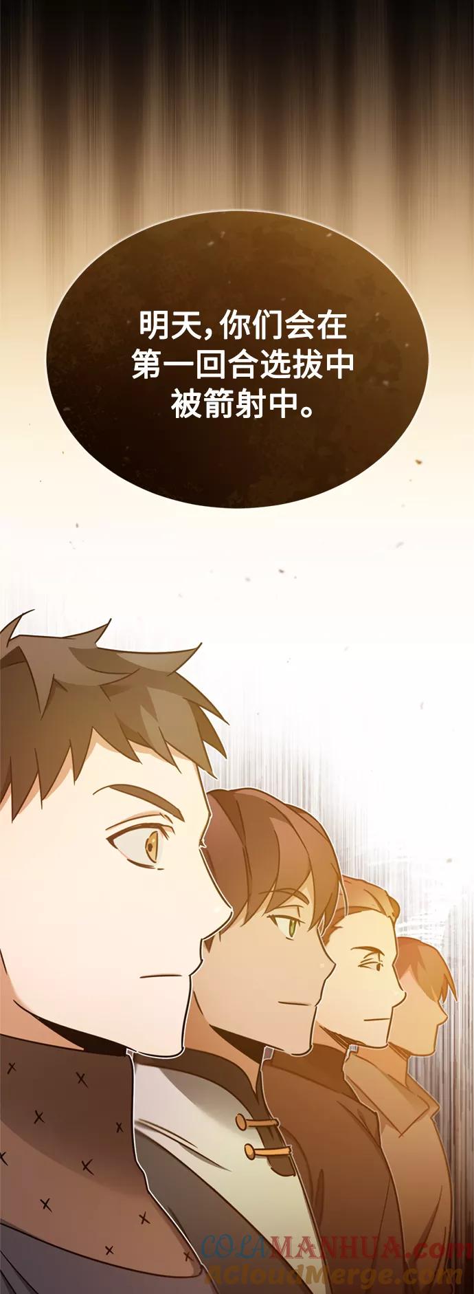 [第25话]选拔继续-天魔的不凡重生-San Cheon/IronTiger,UPU（第4张）