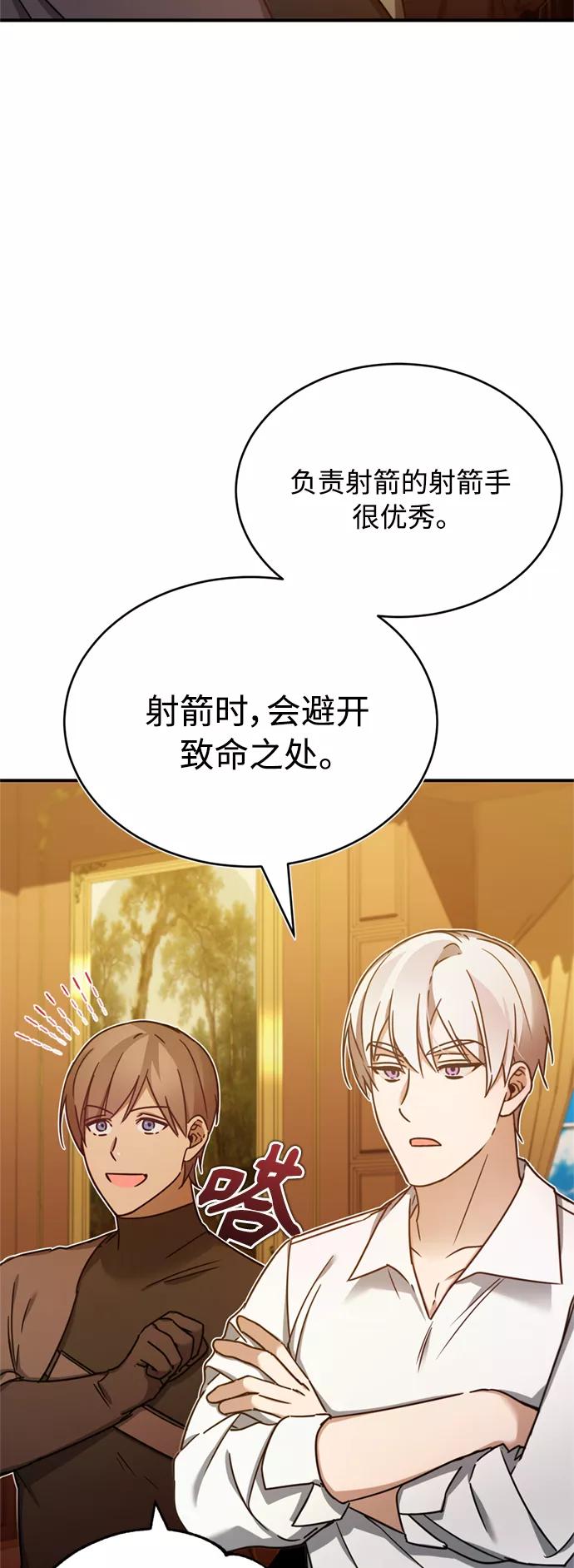 [第25话]选拔继续-天魔的不凡重生-San Cheon/IronTiger,UPU（第5张）