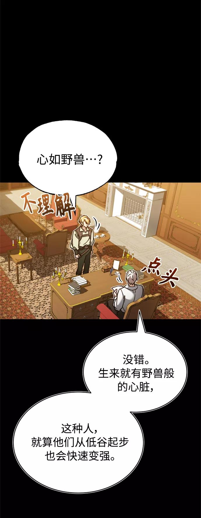 [第25话]选拔继续-天魔的不凡重生-San Cheon/IronTiger,UPU（第17张）