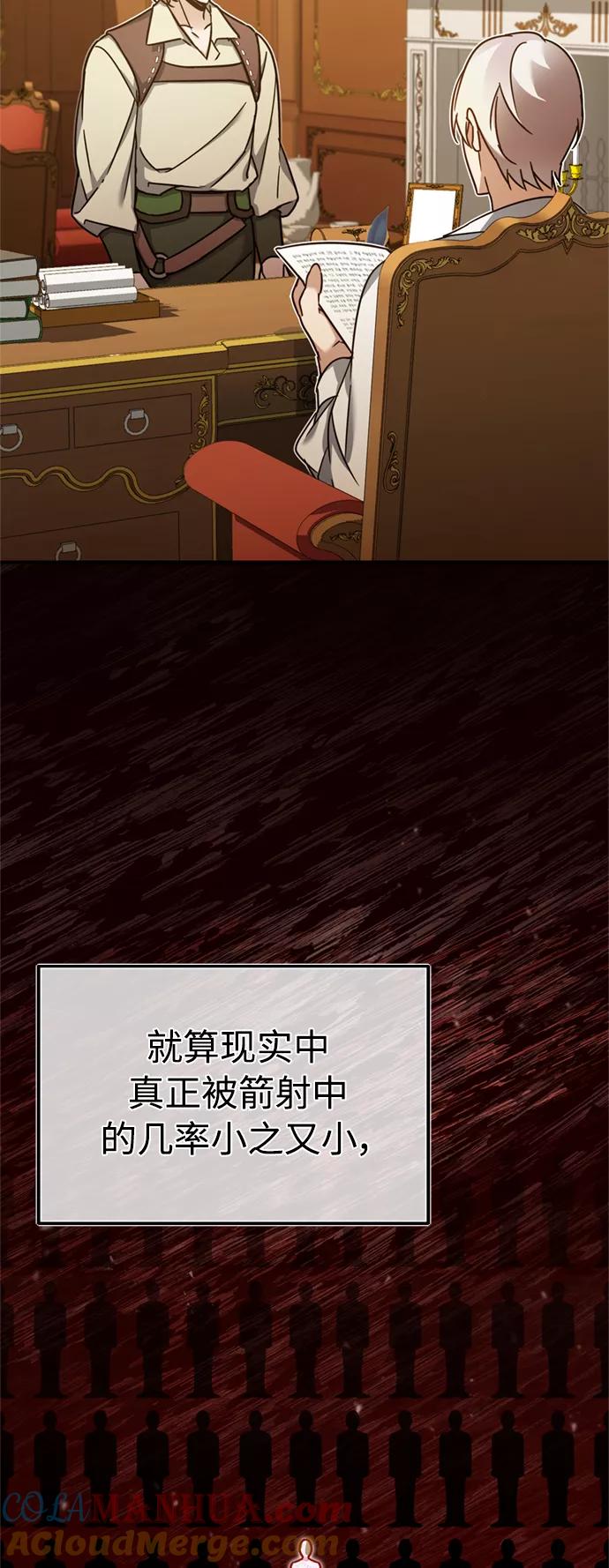 [第25话]选拔继续-天魔的不凡重生-San Cheon/IronTiger,UPU（第13张）