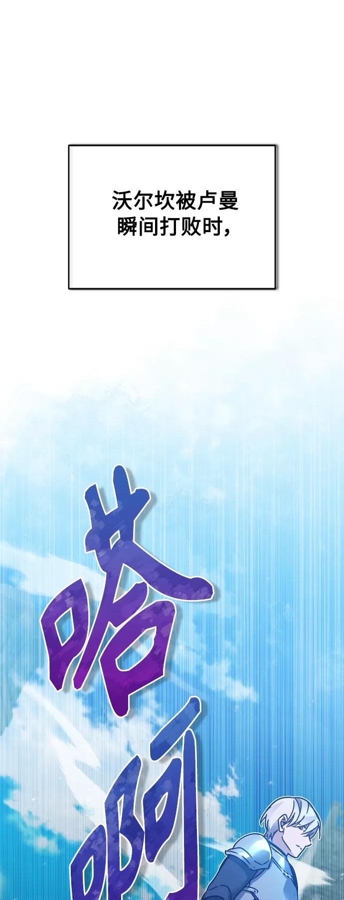 [第26话]那这一招如何！-天魔的不凡重生-San Cheon/IronTiger,UPU（第2张）