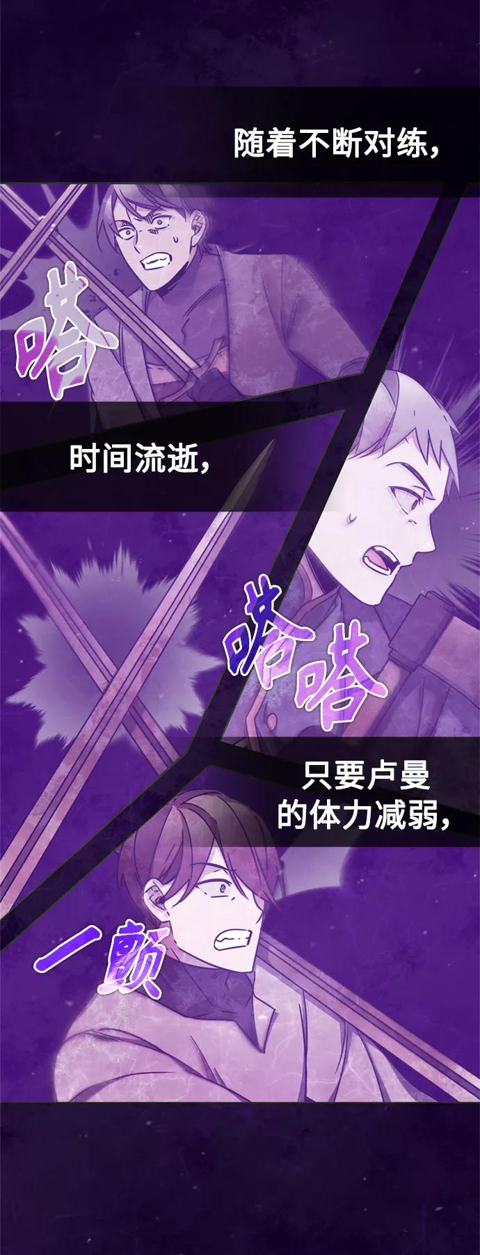 [第26话]那这一招如何！-天魔的不凡重生-San Cheon/IronTiger,UPU（第5张）