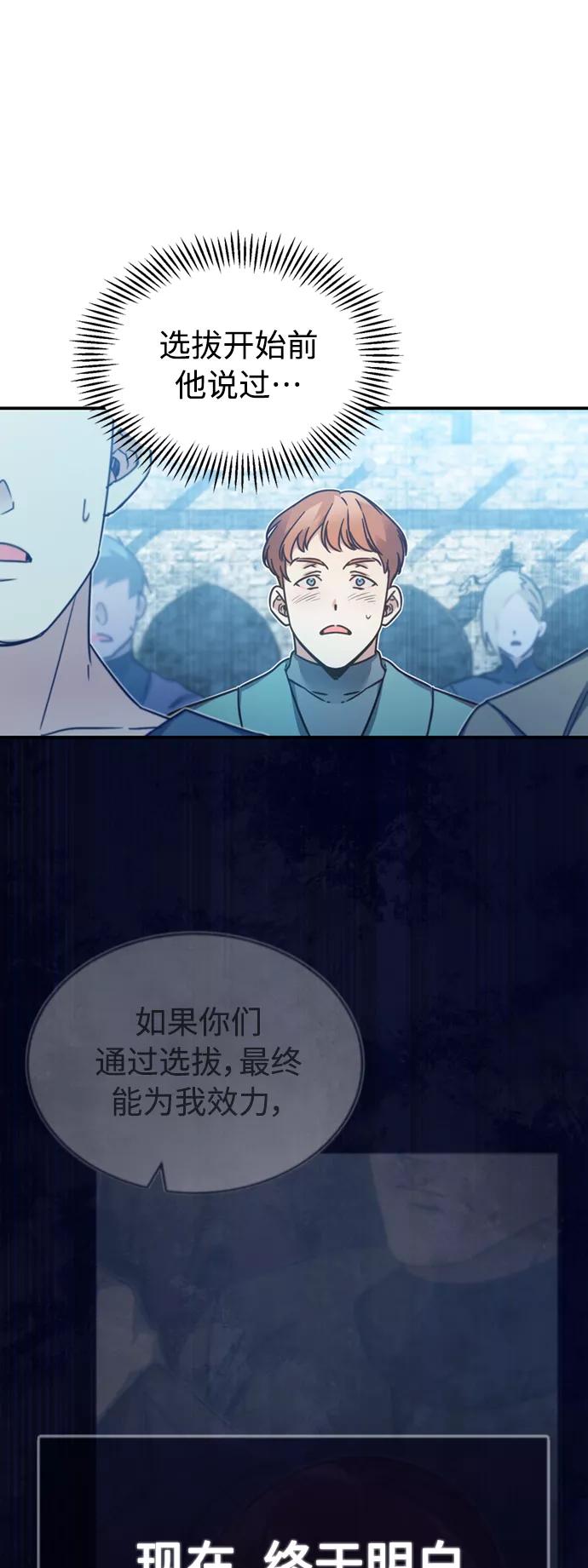 [第26话]那这一招如何！-天魔的不凡重生-San Cheon/IronTiger,UPU（第11张）