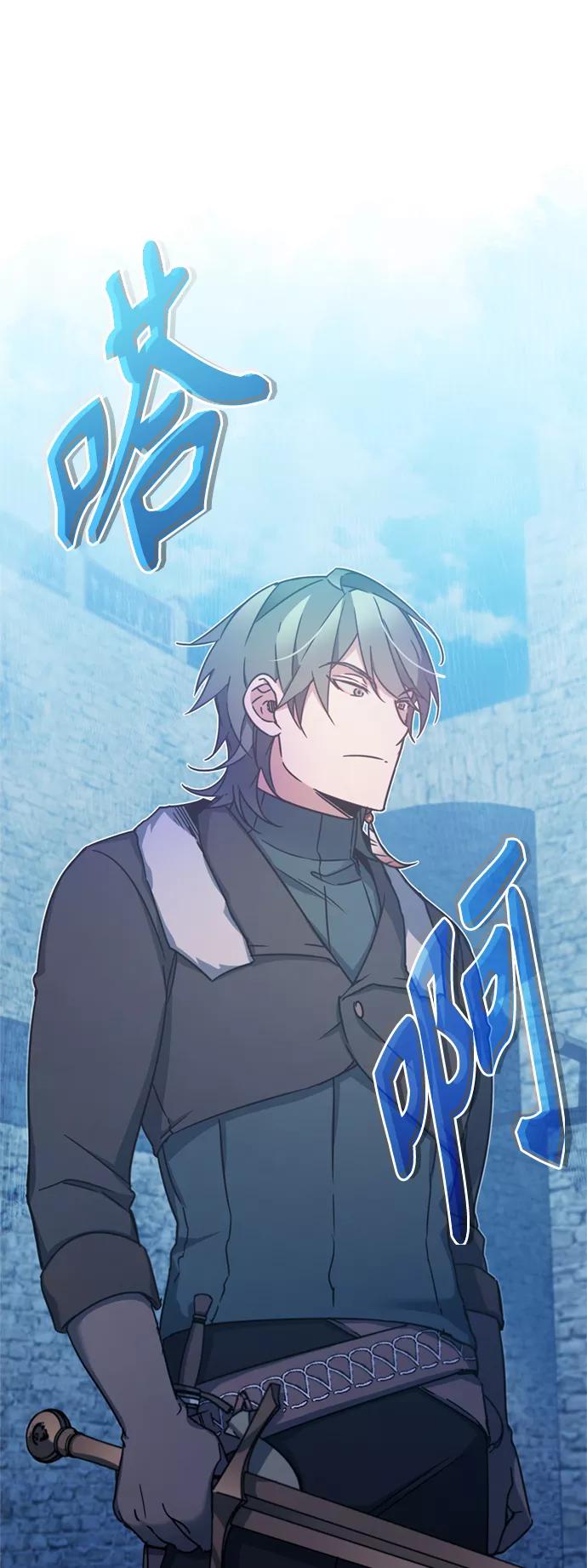[第26话]那这一招如何！-天魔的不凡重生-San Cheon/IronTiger,UPU（第20张）