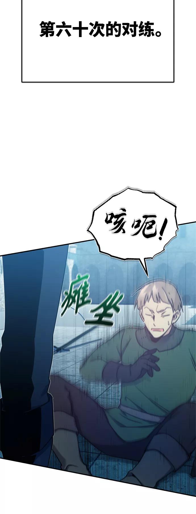 [第26话]那这一招如何！-天魔的不凡重生-San Cheon/IronTiger,UPU（第8张）