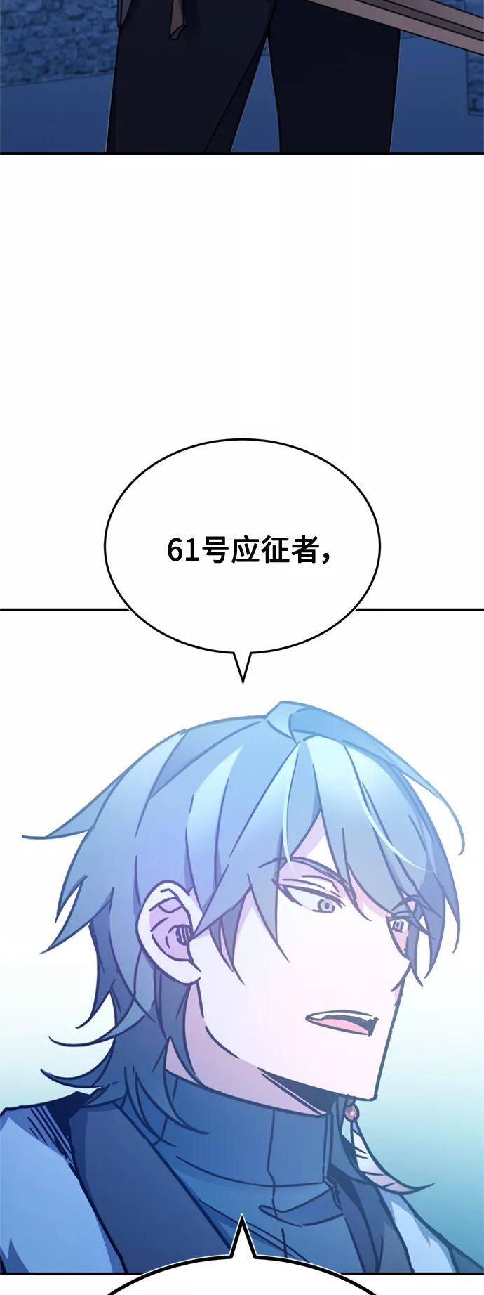 [第26话]那这一招如何！-天魔的不凡重生-San Cheon/IronTiger,UPU（第21张）