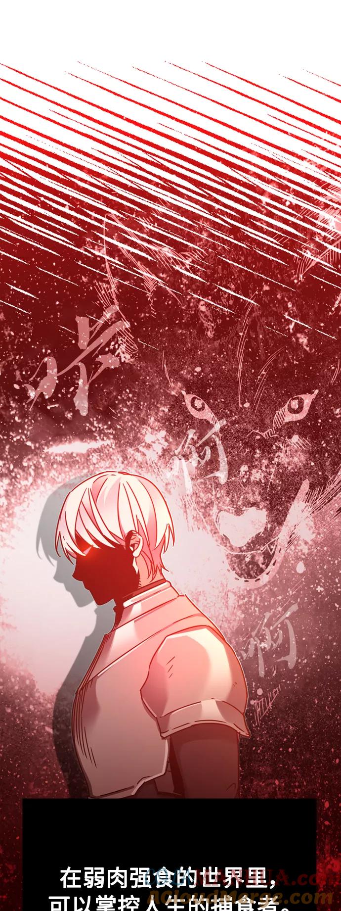 [第26话]那这一招如何！-天魔的不凡重生-San Cheon/IronTiger,UPU（第13张）
