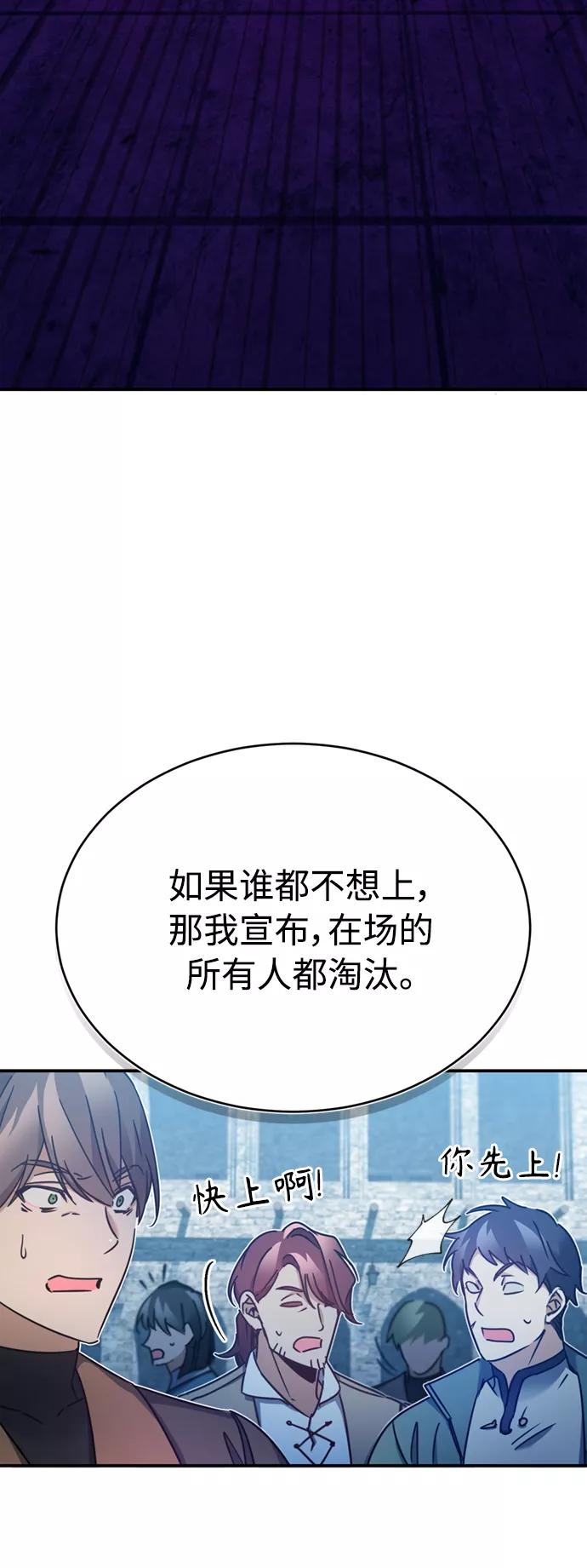 [第26话]那这一招如何！-天魔的不凡重生-San Cheon/IronTiger,UPU（第18张）