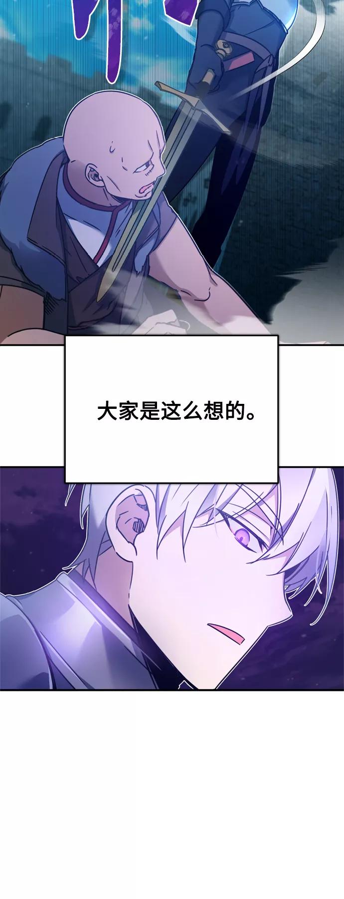 [第26话]那这一招如何！-天魔的不凡重生-San Cheon/IronTiger,UPU（第3张）