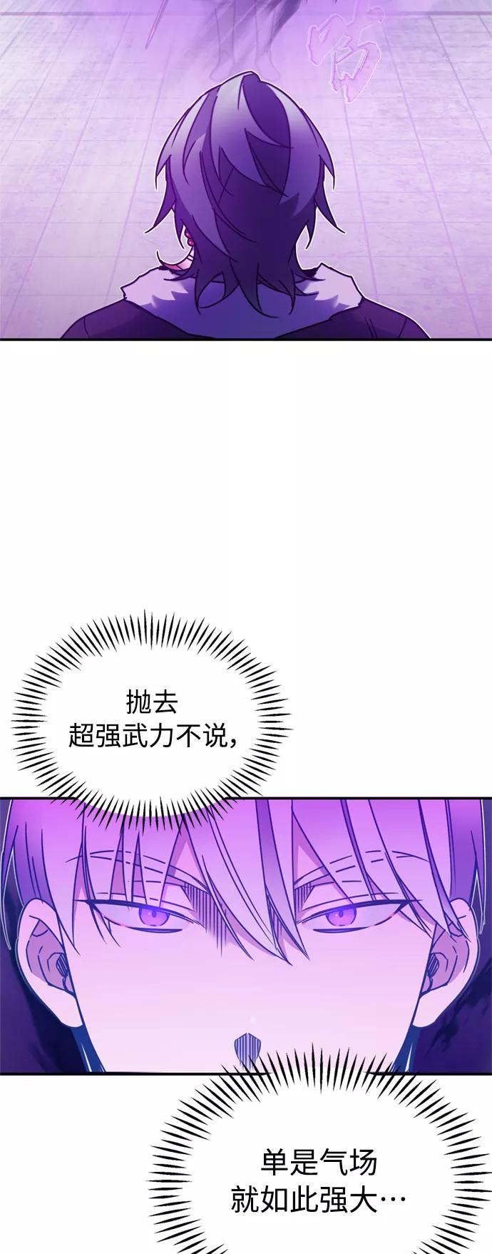 [第26话]那这一招如何！-天魔的不凡重生-San Cheon/IronTiger,UPU（第26张）