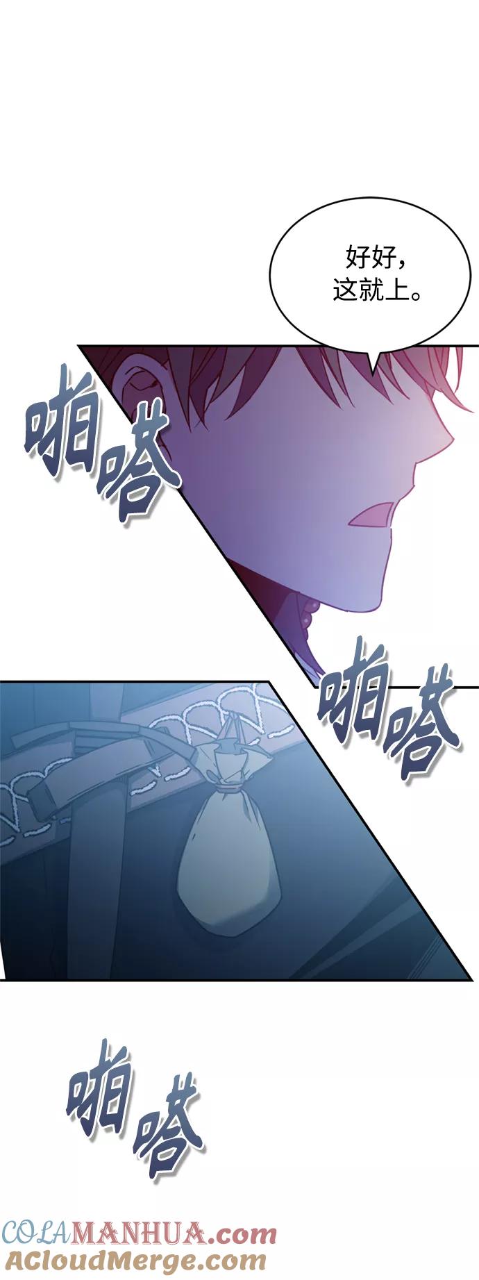 [第26话]那这一招如何！-天魔的不凡重生-San Cheon/IronTiger,UPU（第19张）