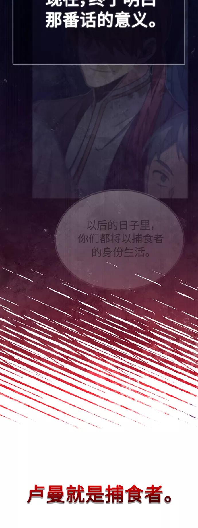 [第26话]那这一招如何！-天魔的不凡重生-San Cheon/IronTiger,UPU（第12张）
