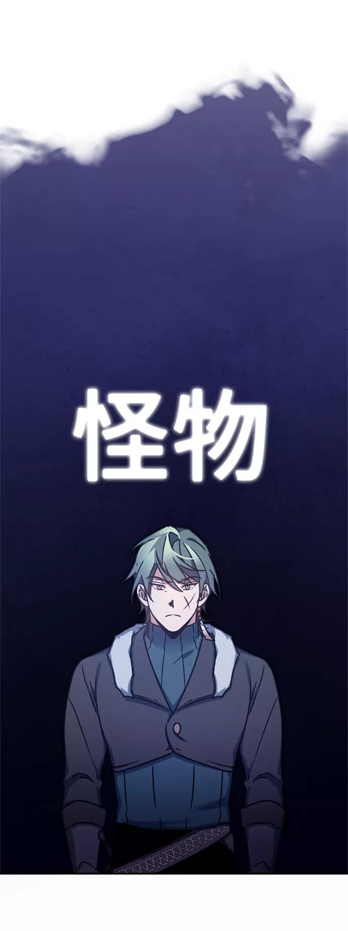 [第26话]那这一招如何！-天魔的不凡重生-San Cheon/IronTiger,UPU（第24张）