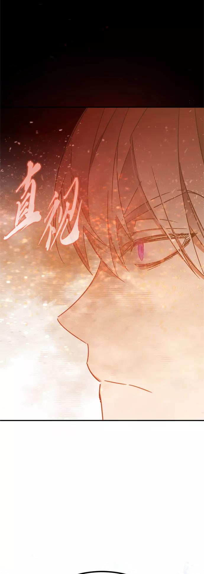 [第27话]是我想得不够周到…-天魔的不凡重生-San Cheon/IronTiger,UPU（第12张）