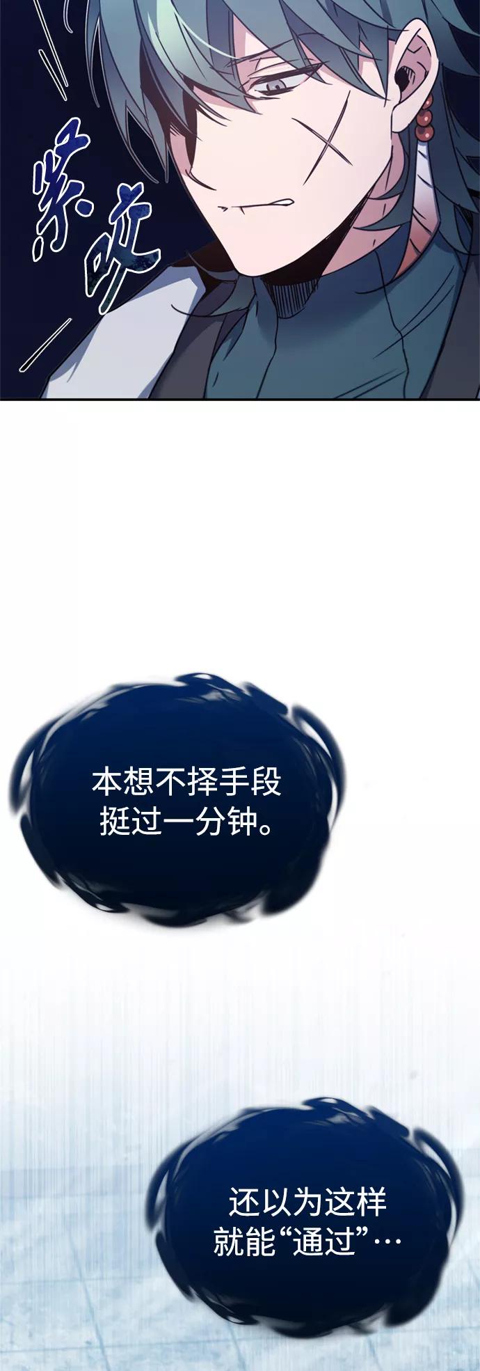 [第27话]是我想得不够周到…-天魔的不凡重生-San Cheon/IronTiger,UPU（第18张）