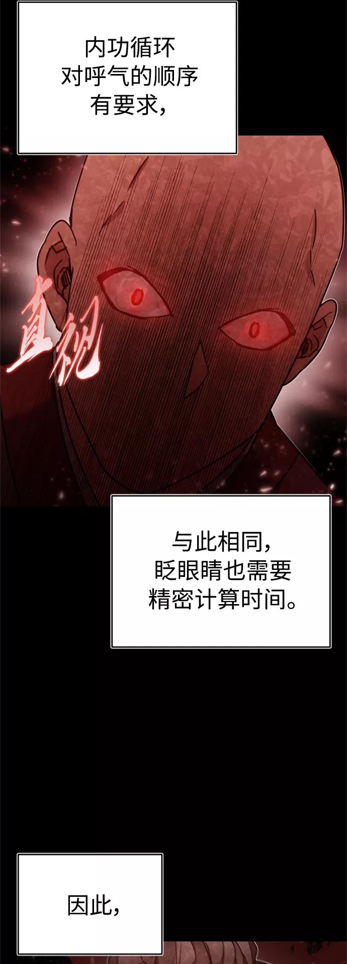 [第27话]是我想得不够周到…-天魔的不凡重生-San Cheon/IronTiger,UPU（第6张）