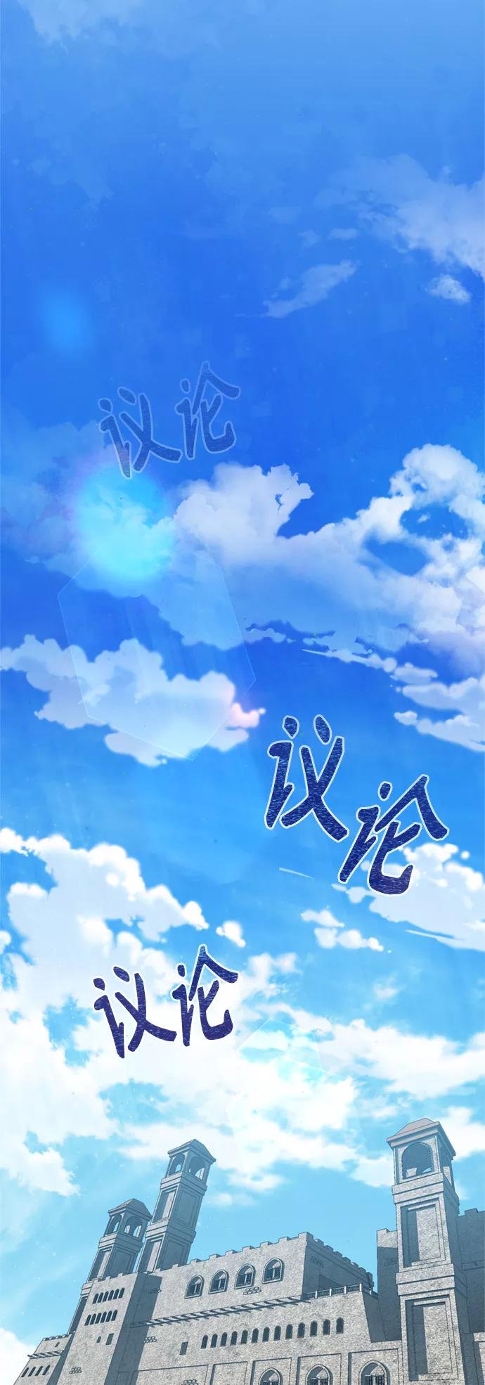[第27话]是我想得不够周到…-天魔的不凡重生-San Cheon/IronTiger,UPU（第15张）