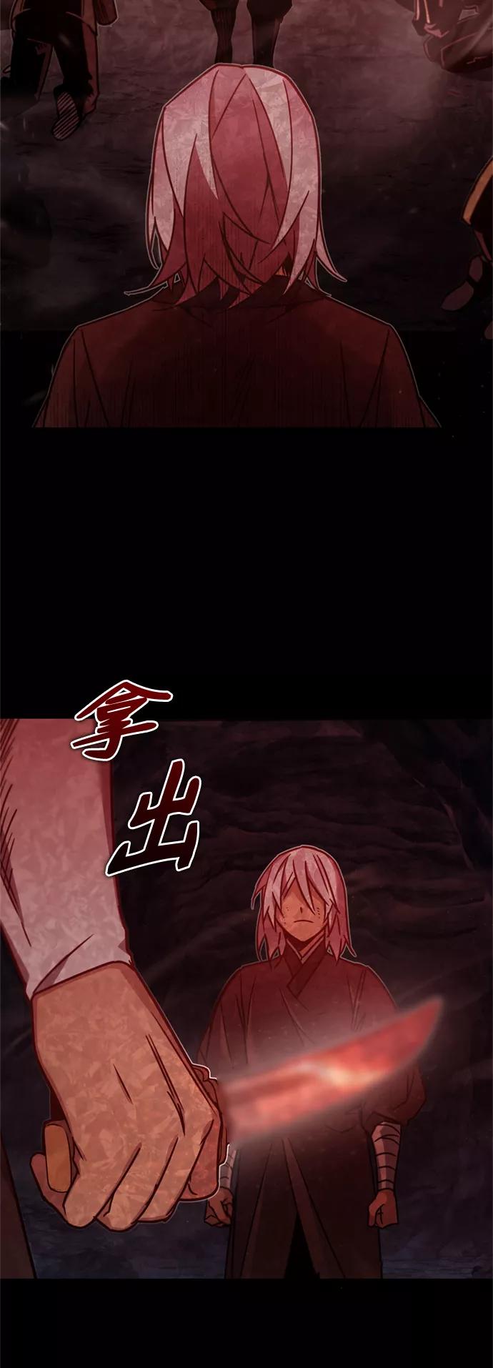 [第27话]是我想得不够周到…-天魔的不凡重生-San Cheon/IronTiger,UPU（第8张）