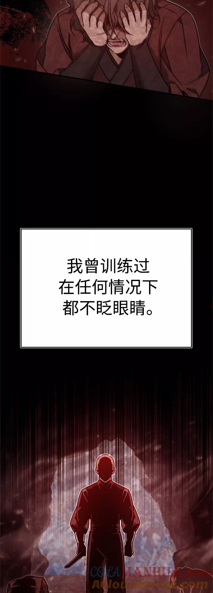 [第27话]是我想得不够周到…-天魔的不凡重生-San Cheon/IronTiger,UPU（第7张）
