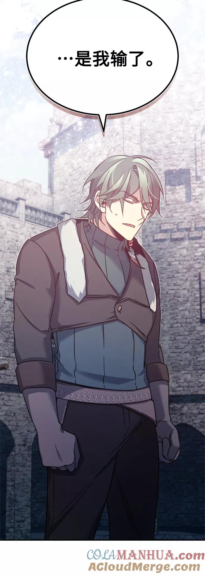 [第27话]是我想得不够周到…-天魔的不凡重生-San Cheon/IronTiger,UPU（第13张）