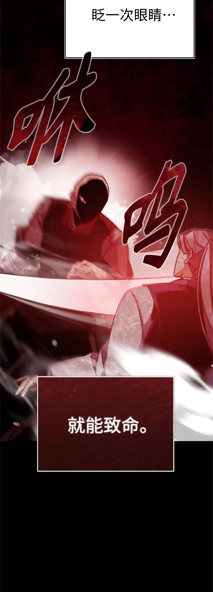 [第27话]是我想得不够周到…-天魔的不凡重生-San Cheon/IronTiger,UPU（第5张）