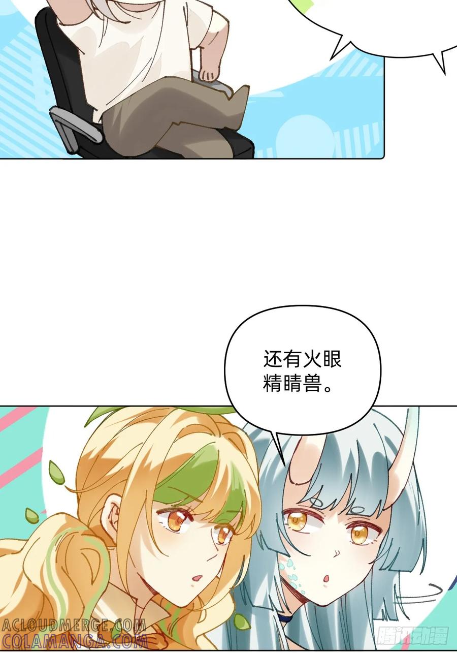 028居然是他-职场三分甜-漫糖出品（第4张）
