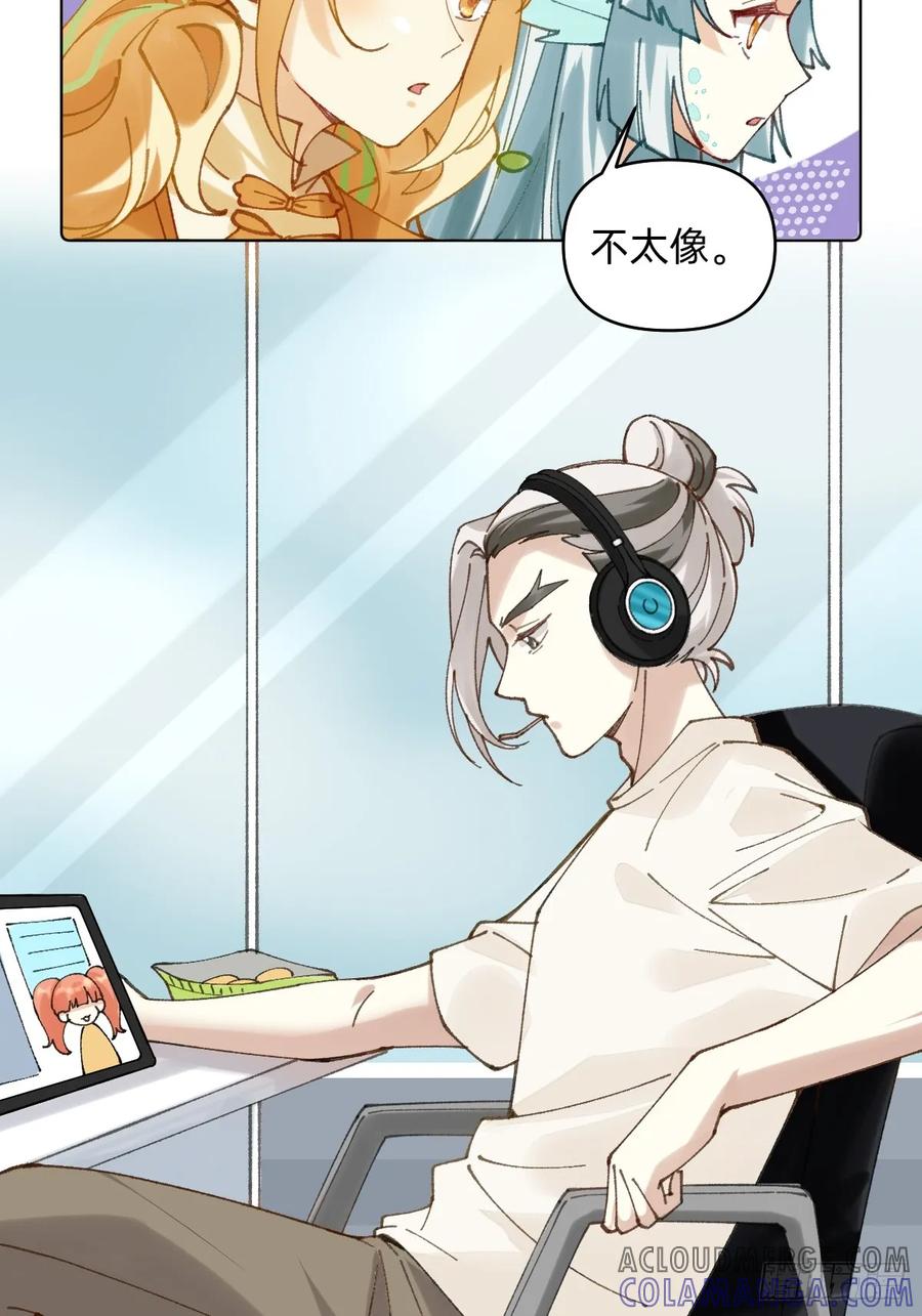 028居然是他-职场三分甜-漫糖出品（第1张）