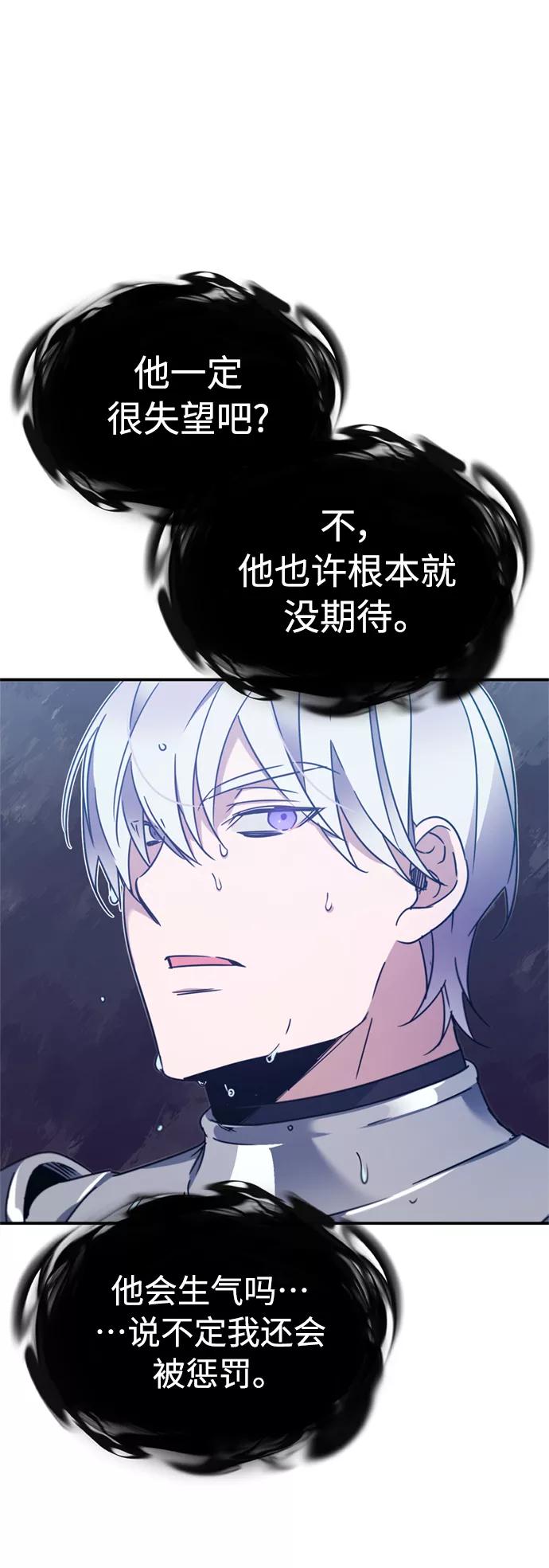 [第27话]是我想得不够周到…-天魔的不凡重生-San Cheon/IronTiger,UPU（第20张）