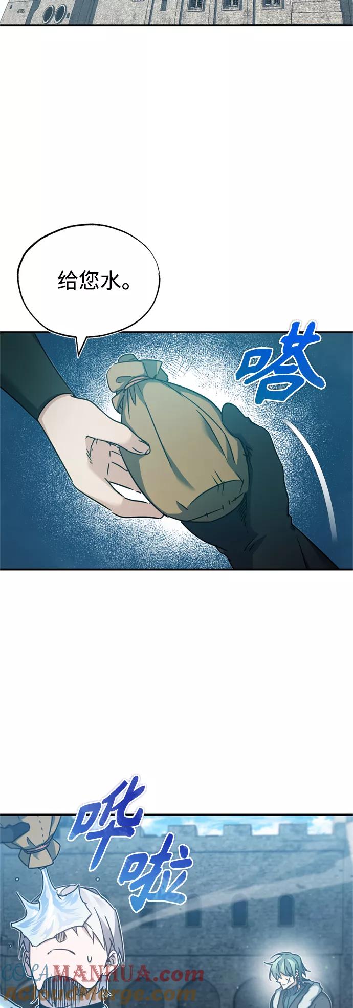 [第27话]是我想得不够周到…-天魔的不凡重生-San Cheon/IronTiger,UPU（第16张）