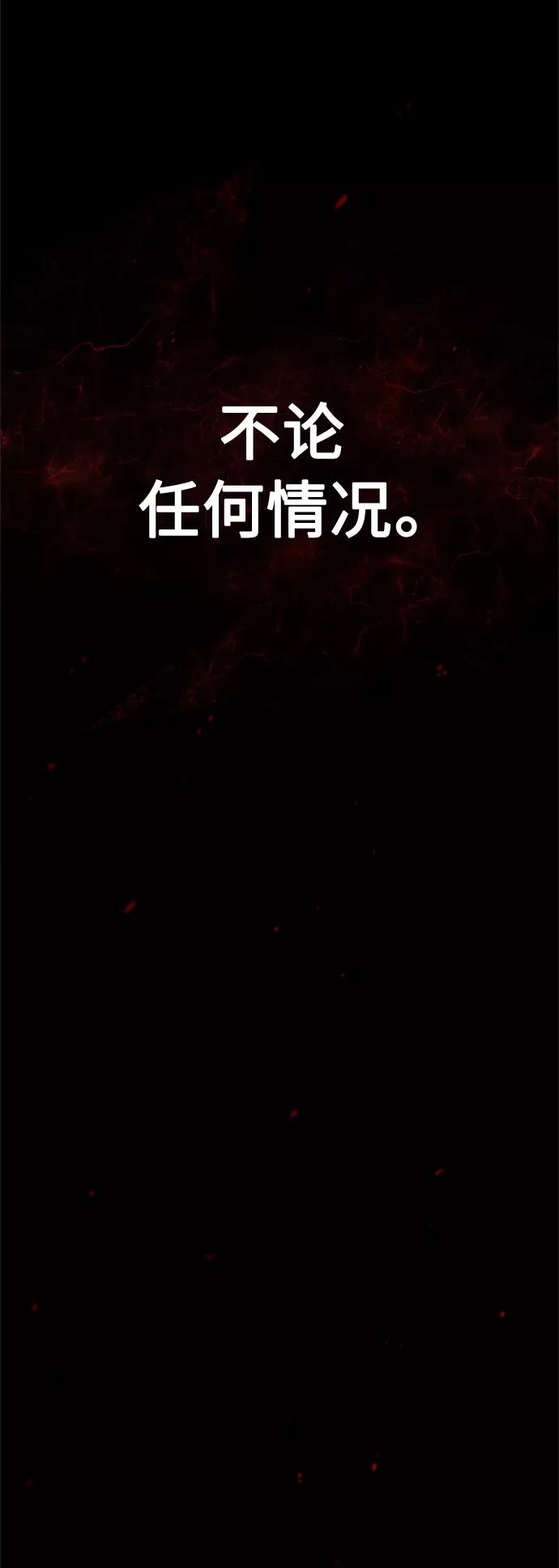 [第27话]是我想得不够周到…-天魔的不凡重生-San Cheon/IronTiger,UPU（第11张）